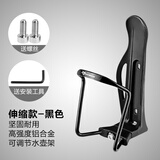 洛克兄弟（ROCKBROS） 一体成型铝合金水壶架自行车水壶架 山地车水杯架骑行装备配件 伸缩款-黑色