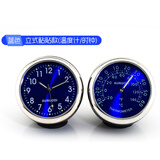 车载温度夜光汽车电子表时钟石英表车内表时间电子钟车用钟表温度湿度出风口香水除异味空气清新 座式蓝色套装时钟+温度