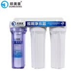 欧美星净水器 10寸三级净水器 自来水净化涉水家电前置过滤器PP棉滤芯 家用厨房净水机 三胞胎净水器 10寸三极单白双透明瓶净水器