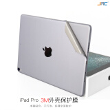 膜大师（JRC） 苹果平板iPad Pro11背膜10.5贴膜12.9英寸9.7保护膜后膜配件 深空灰 2017年 4G版 iPad Pro 10.5