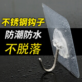 艺术线 强力粘钩厨房浴室防水挂钩贴免打孔不锈钢衣服钩子墙贴无痕挂钩 12个装