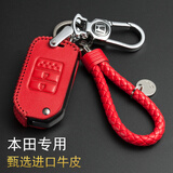 适用于本田钥匙包真皮钥匙套CRV思域雅阁凌派冠道URV缤智XRV壳锋范飞度奥德赛艾力绅杰德汽车钥匙扣 本田D款红色