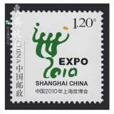 邮票可邮寄 东吴收藏 寄信/贴信 普通的邮票 集邮 1号 1.2元 世博会