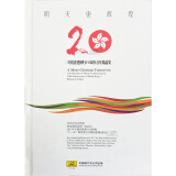明天更辉煌——庆祝香港回归20周年音乐精品集6CD
