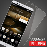 莫迪尔 华为MATE7钢化膜mt高清mete防指纹meta抗蓝光防爆玻璃膜MT7-TL0手机保护贴膜 2.5D弧边钢化膜