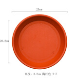 千芳阁 新款加厚花盆托盘圆形塑料环保树脂接水盘盆托花盘底盘底座 陶红T-7