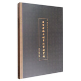 西安碑林名碑书法艺术赏析