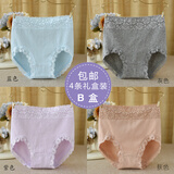 安优棉4条盒装女士高腰收腹内裤女大码棉质面料无痕包臀不卡裆三角底裤 B盒（蓝色 灰色 紫色 肤色 ） XL 【推荐115-135斤】