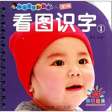 阳光宝贝翻翻卡：看图识字1