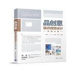 品创意 版式视觉设计灵感分享