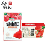 楚霸王山楂糕 宿迁特产 休闲零食新鲜山楂果打浆 山楂饴酸甜软糯 250g*5盒 【扁纸盒】