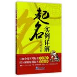 起名实例详解
