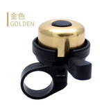 TOOPRE自行车铃铛响亮骑行装备山地车单车配件喇叭超大声复古小纯铜铃铛 金色