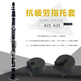 BG单簧管黑管双簧管手指拇指托拖指托套指套