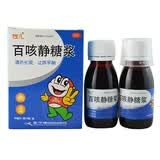 佐今明 佐儿 百咳静糖浆 60ml*2瓶
