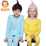恒源祥儿童内衣套装秋衣秋裤男女童舒绒圆领棉毛衫中高领青少年薄款保暖内衣 男童浅兰 160 建议身高150-160CM