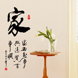 居梦坞 书法字画企业文化墙贴励志贴纸书法装饰墙壁贴纸奋斗字贴 DWM915黑 大号