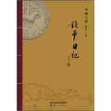 钱币日记