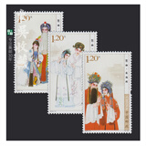 中国曲艺 戏曲 京剧邮票系列大全 集邮 东吴收藏