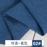 水洗牛仔布料 纯棉外套裤子衬衫服装面料夏季薄 裙子棉布布料 2#厚款-蓝色(半米价)