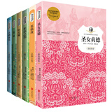 孩子们必读的诺贝尔经典：女孩的成长史诗系列（套装共6册）