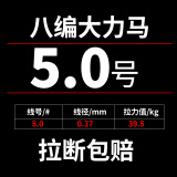 德岛（TOKUSHIMA） 吉川大力马鱼线主线子线pe线防咬路亚线钓线海钓编织渔线 8编五彩100米5号