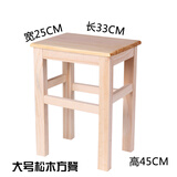 典辉实木方凳松木医院大方凳餐凳矮凳板凳家用坐凳免装换鞋凳学生凳子 大号松木方凳45cm