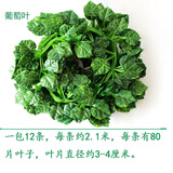豫之韵假花藤条塑料绿植物花壁水管道装饰空调管遮挡吊顶装饰室内阳台 80片葡萄叶（1包12条）小而密