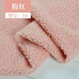 加厚羊羔毛布料服装里布 冬季毛绒保暖里衬手工呢diy面料 粉红色(半米价)