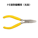 美科（MYTEC）小钳子迷你尖嘴钳斜口钳弯嘴钳钢丝钳多功能平口钳圆嘴钳手工钳子 5寸迷你扁嘴钳（无齿）