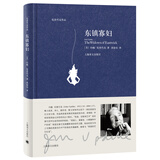 东镇寡妇（厄普代克作品） 小说