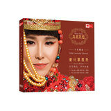 乌兰托娅：爱从草原来（DSD CD）