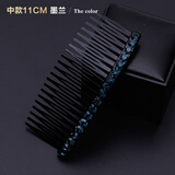 乐玛韩国发饰水钻发夹短款发梳插梳长款刘海夹丸子头盘发器发箍卡子夹子头饰品 中款 墨兰