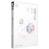 玫瑰之晨