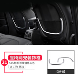 WTS 16-22款宝马X1装饰内饰改装出风口升窗拉手出风口装饰汽车用品 座椅网兜装饰2件套