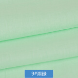 纯棉里布 纯色精梳棉素色 全棉布料衬衫面料 服装内衬 床品罩衣 9#湖绿(半米价)