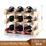 康之润 实木红酒架摆件 木质葡萄酒架 松木多瓶红瓶架 可叠加红酒架 原木色9瓶