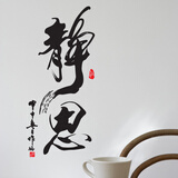 居梦坞 书法字画企业文化墙贴励志贴纸书法装饰墙壁贴纸奋斗字贴 DWM920黑 大号