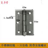 304不锈钢小合页1/1.5/2/2.5/3寸箱包合页微型铰链橱柜合页 2.5寸(304不锈钢)