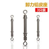 迎科 卸力伸缩闭口弹簧铅皮座缓冲金属8八字转环减震卸力器快速转环 闭口小号（3只装）