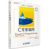 C和C++经典著作：C专家编程Expert C Programming Deep C Secrets(异步图书出品)
