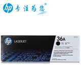 惠普（HP） CB436A黑白硒鼓 36A 适用M1120 M1522nf P1505n 惠普（HP） CB436A黑白硒鼓 36A