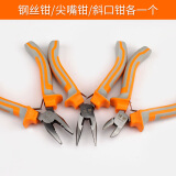 美科（MYTEC）小钳子迷你尖嘴钳斜口钳弯嘴钳钢丝钳多功能平口钳圆嘴钳手工钳子 专业三件（钢丝、尖嘴、斜口）