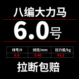 德岛（TOKUSHIMA） 吉川大力马鱼线主线子线pe线防咬路亚线钓线海钓编织渔线 8编五彩100米6号