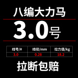 德岛（TOKUSHIMA） 吉川大力马鱼线主线子线pe线防咬路亚线钓线海钓编织渔线 8编五彩100米3号