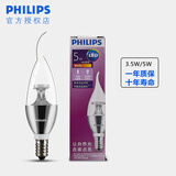 飞利浦LED灯泡E14小螺口/5W蜡烛椒泡尖泡吊灯高亮节能灯水晶灯节能泡家用超亮光源 E14银底拉尾5W