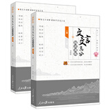 文言文高分阅读训练·基础版（上下册）