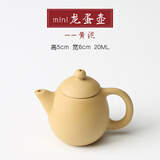 陶云尚迷你小紫砂壶创意指尖壶小壶茶玩茶宠摆件精品可养趣味小茶壶摆件 迷你 【黄泥-龙蛋壶】