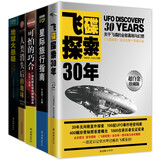 科学探秘文库（套装全5册 典藏套装）