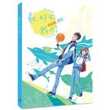 八月长安最好的我们：漫画版2